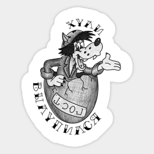 Russian cartoon Tattoo Edition Sticker